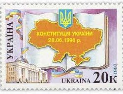 Ukraine Constitution Day 28 June